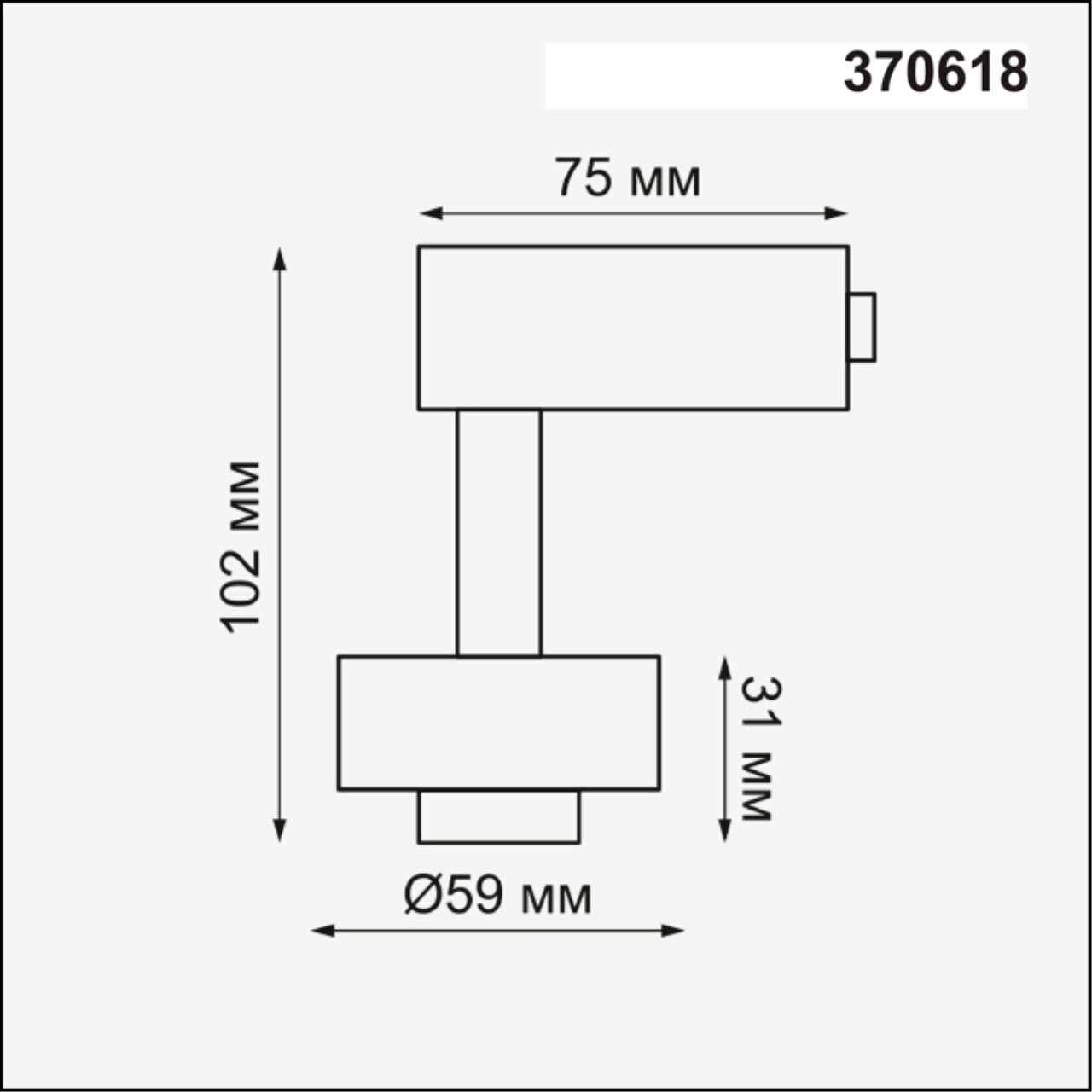 Однофазная система Novotech Unit 370618