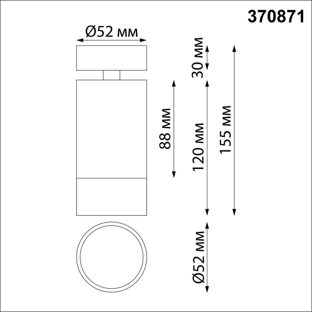 Накладной светильник Novotech Slim 370871