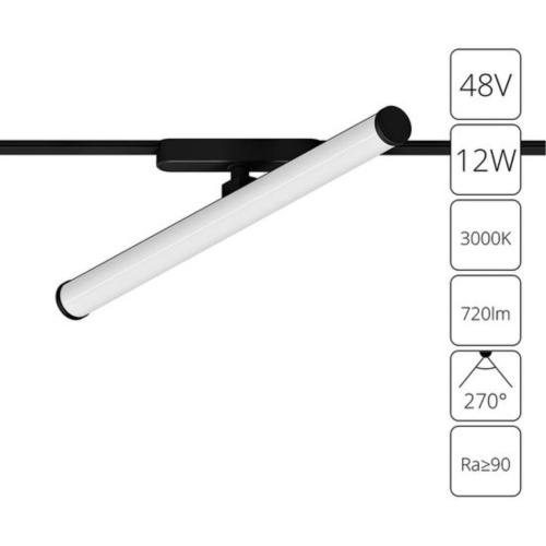 Магнитный трековый светильник Arte lamp A1165PL-1BK