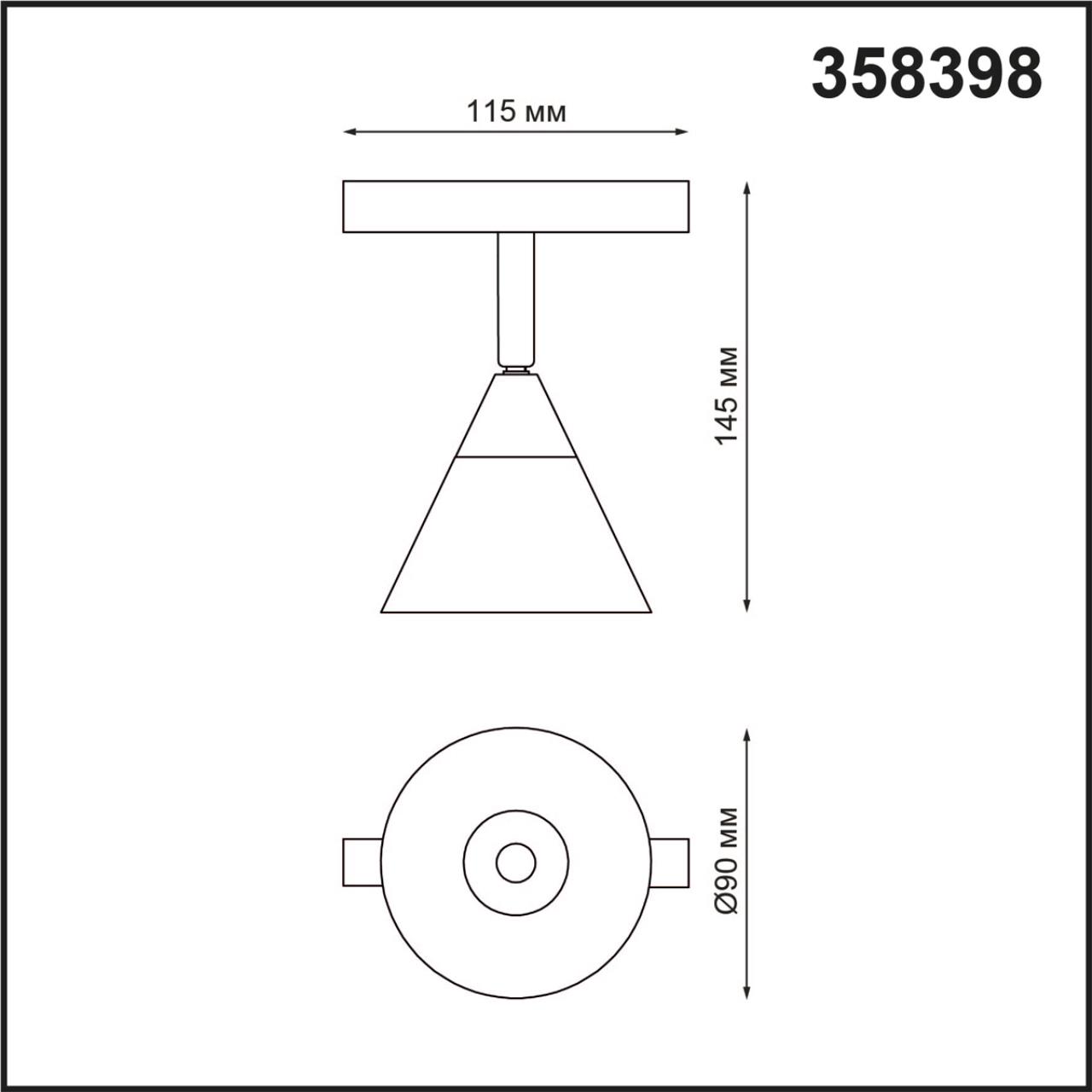 Магнитная система Novotech Flum 358398