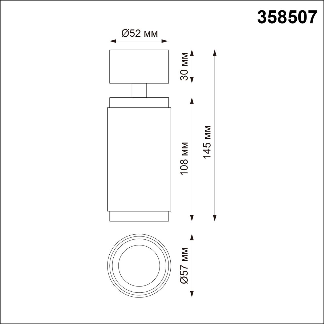 Накладной светильник Novotech Mais led 358507