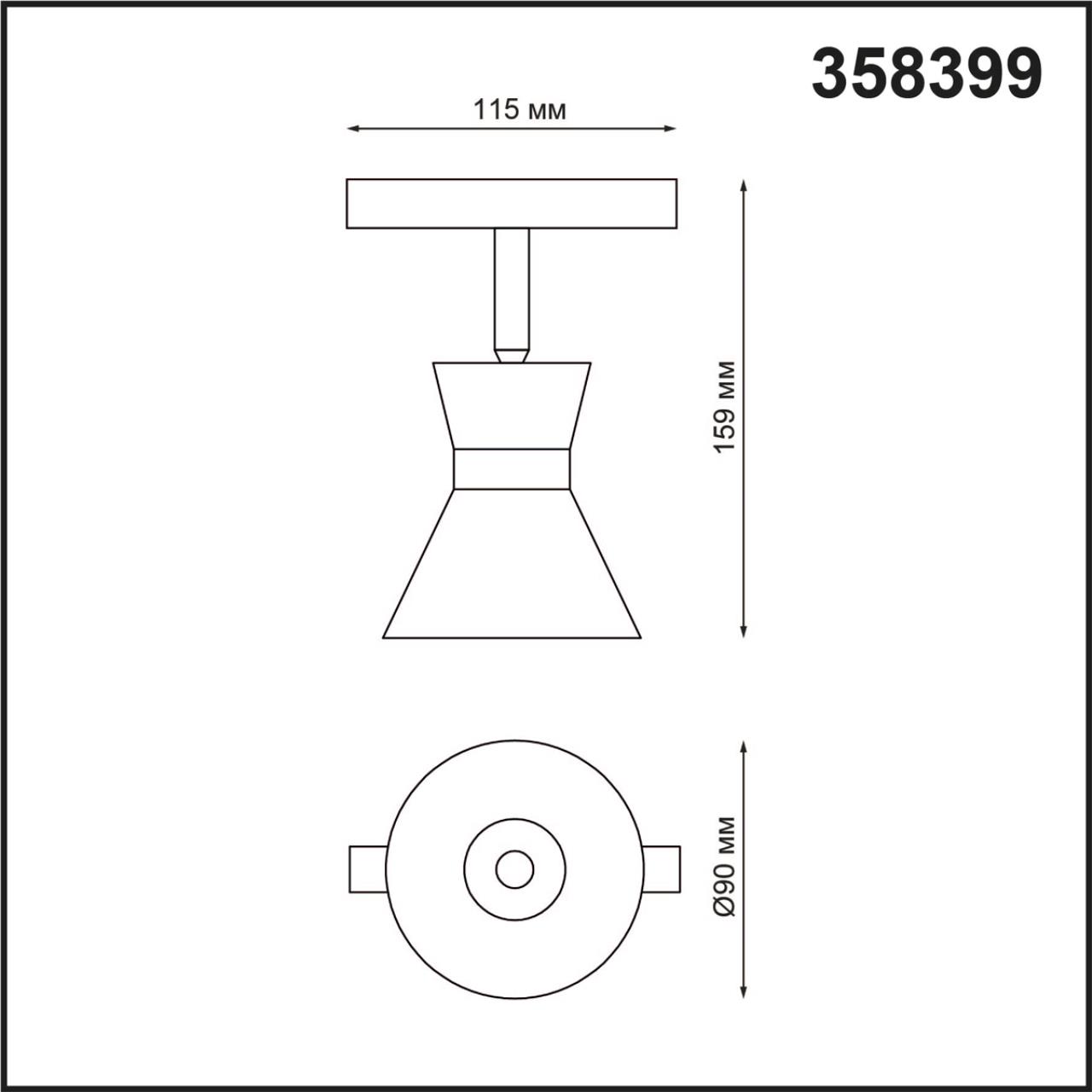 Магнитная система Novotech Flum 358399