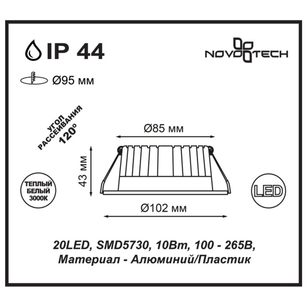 Светильник для ванной комнаты Novotech Drum 357600