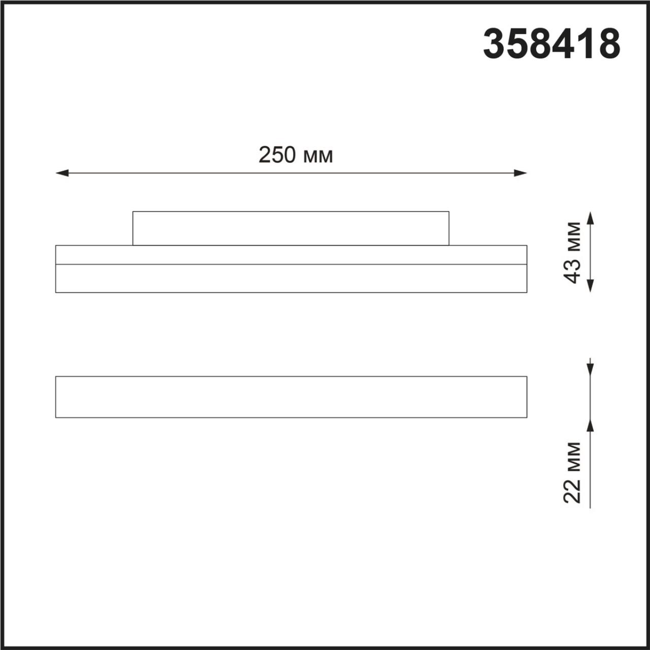 Магнитная система Novotech Flum 358418