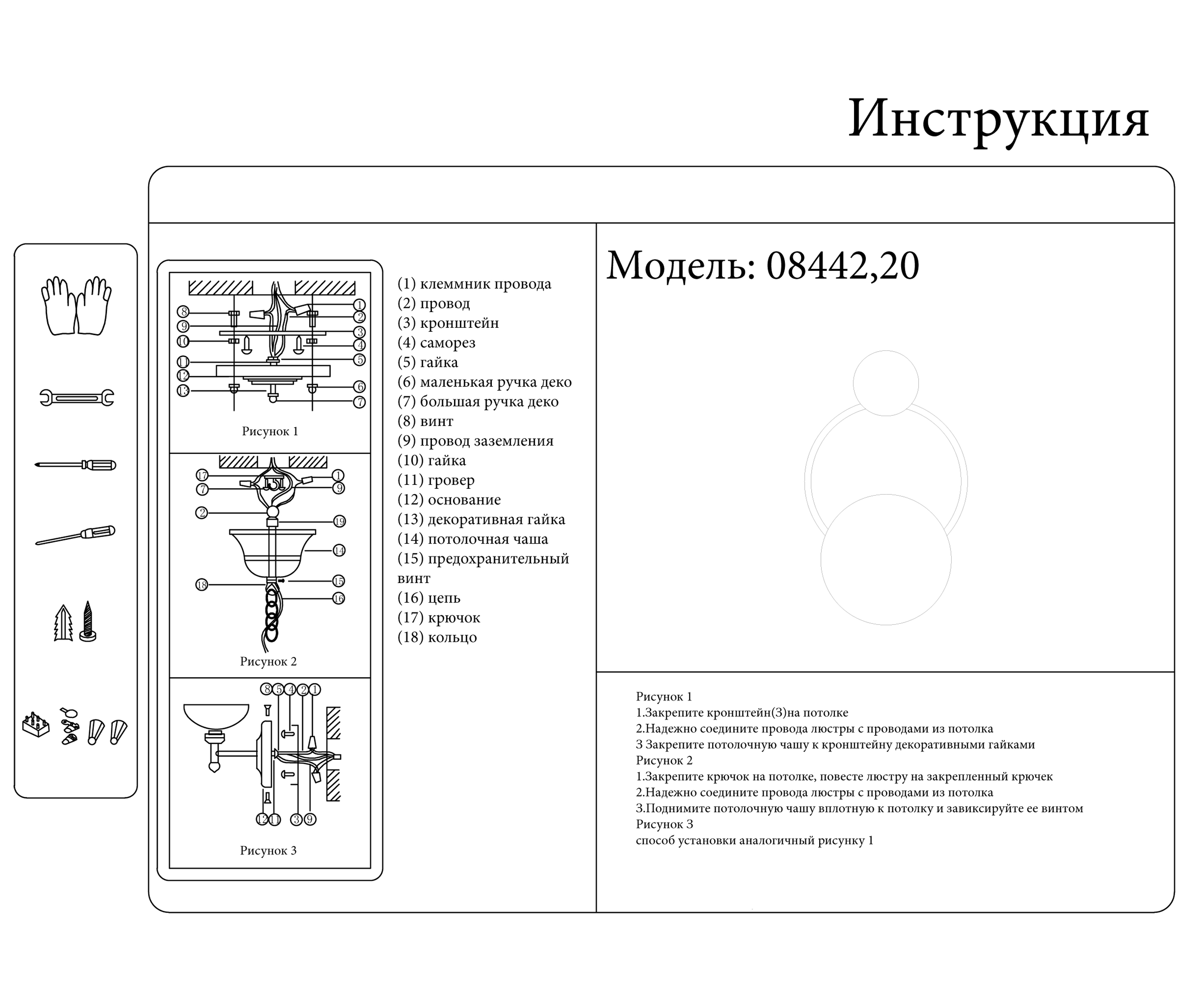 Бра Kink Light Арвен бронза/черный G4 10W 08442,20