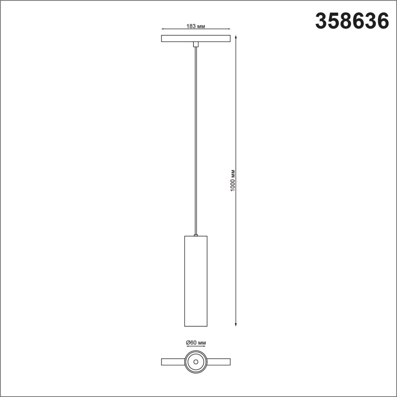 Магнитная система Novotech Flum 358636