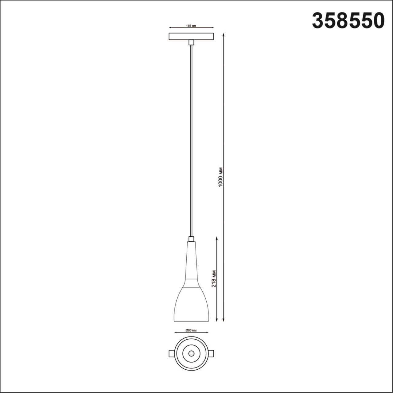 Магнитная система Novotech Flum 358550