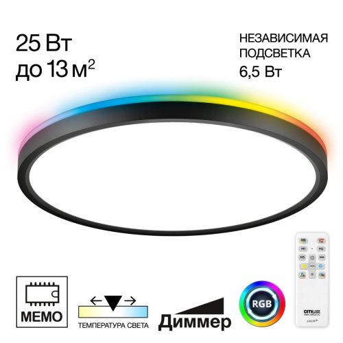 CL749321 NORMA Черный с пультом и RGB