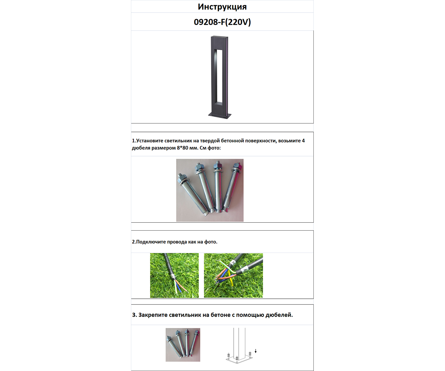 Светильник Kink Light уличный Грайни, подсветка зеленая 09208-F(220V),16(07)