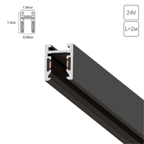 Магнитный шинопровод Arte lamp A622206 ШИНОПРОВОД НАКЛАДНОЙ (ТРЕК) 2M PRESTO черный