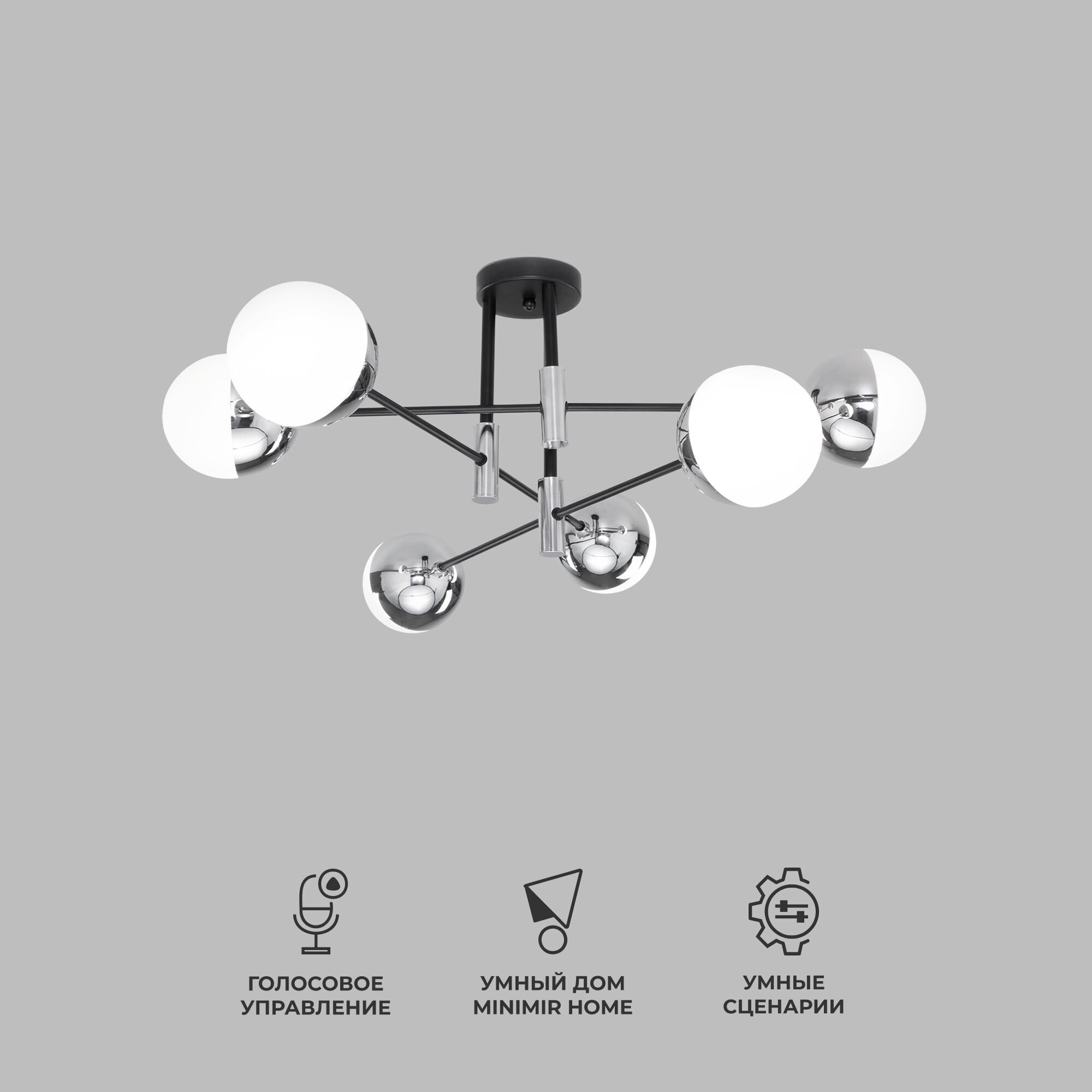 Потолочный светильник Eurosvet 70129/6 хром Smart