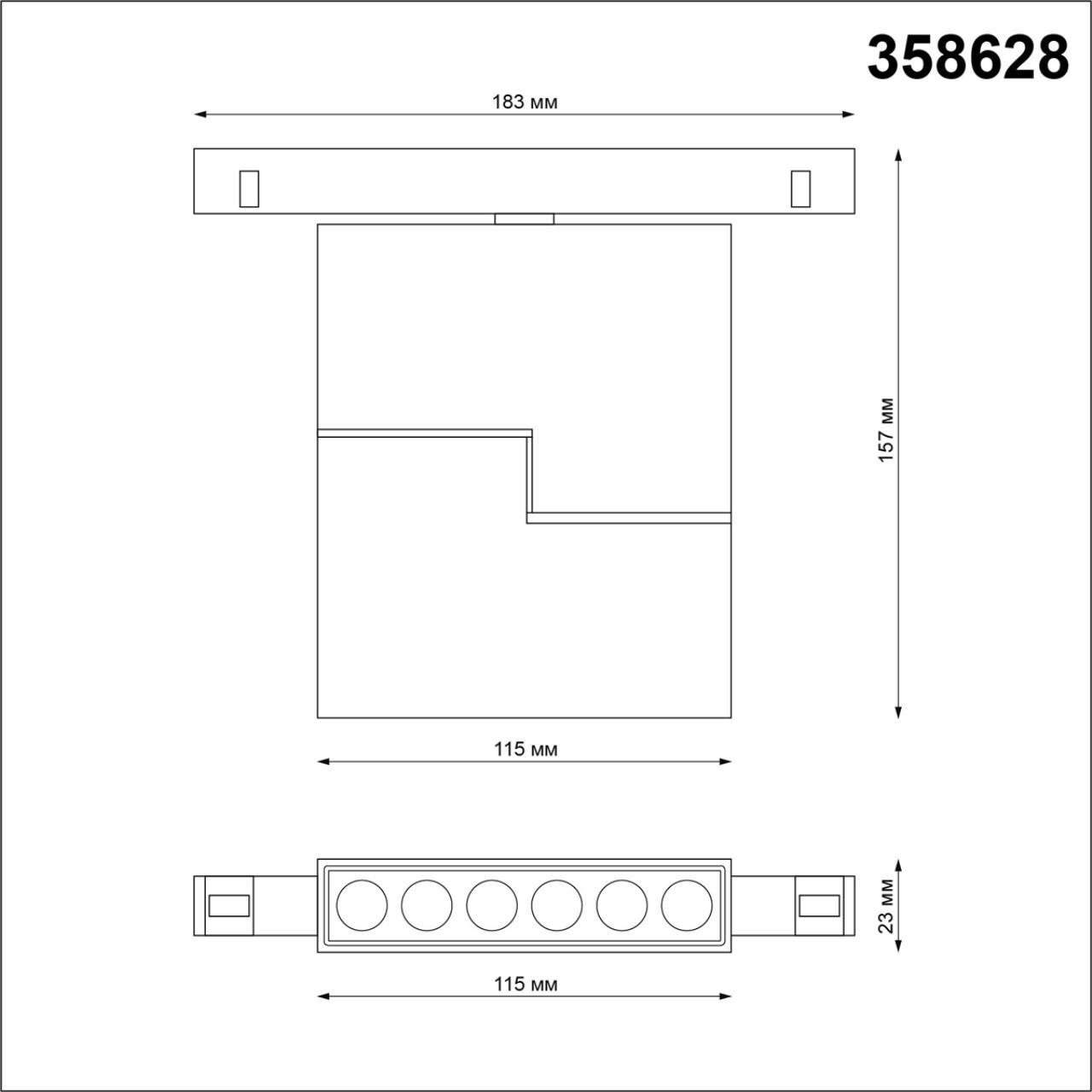 Магнитная система Novotech Flum 358628