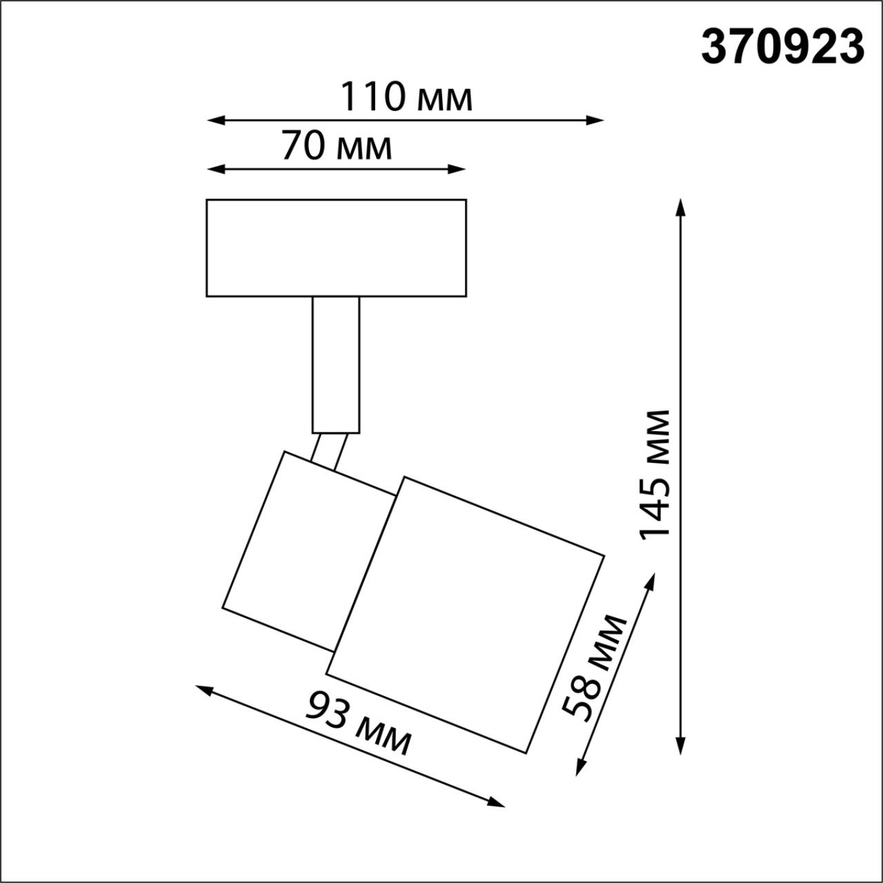 Накладной светильник Novotech Molo 370923