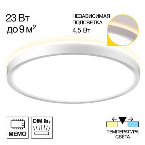 CL748240 NORMA Белый с подсветкой
