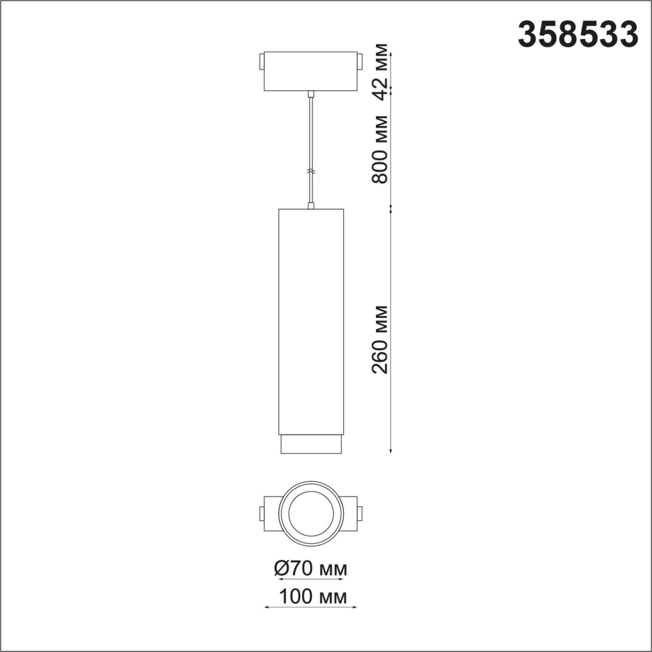 Магнитная система Novotech Kit 358533