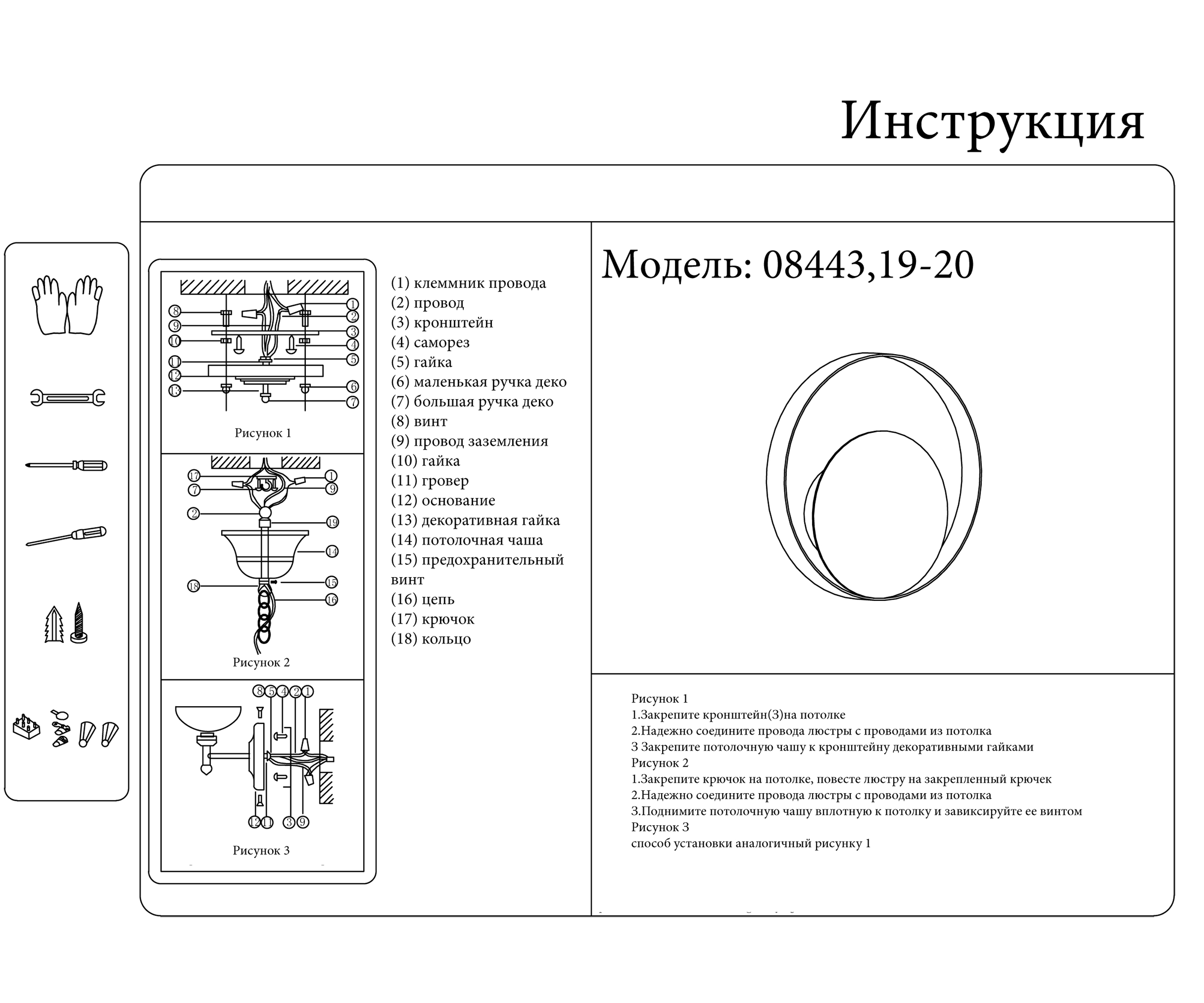 Настенный Kink Light светильник Алона бронза/черн 08443,19-20