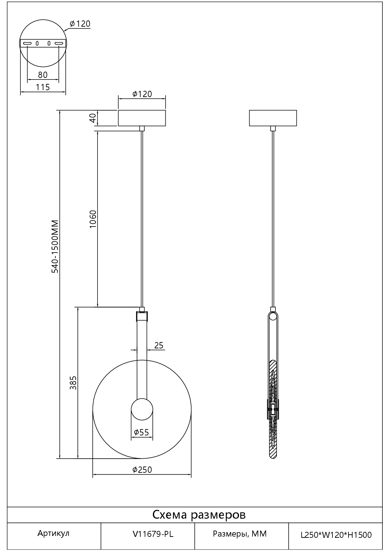 Светильник подвесной светодиодный Moderli V11679-PL Orbique