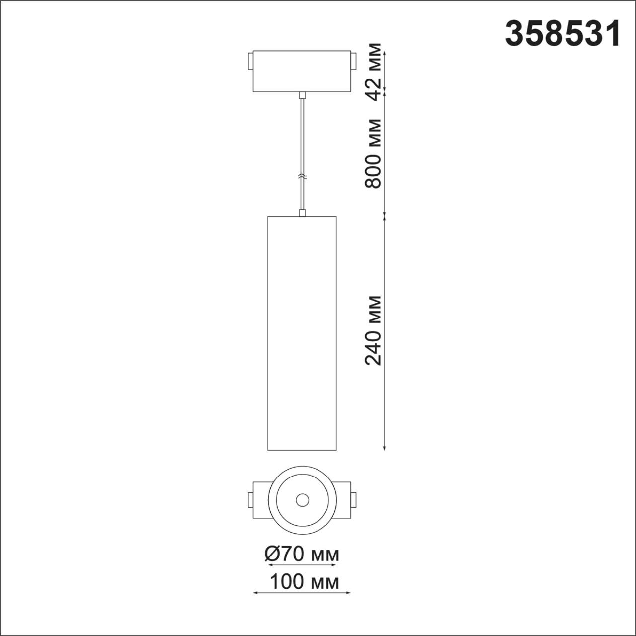 Магнитная система Novotech Kit 358531