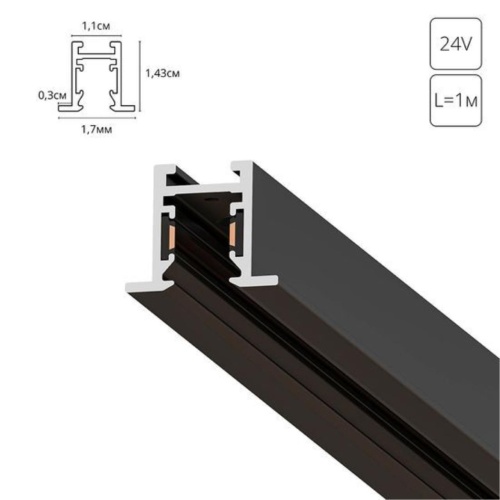 Магнитный шинопровод Arte lamp A623106 ШИНОПРОВОД ВСТРАИВАЕМЫЙ (ТРЕК) 1M PRESTO черный