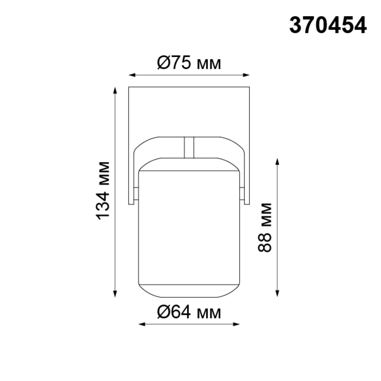 Накладной светильник Novotech Pipe 370454