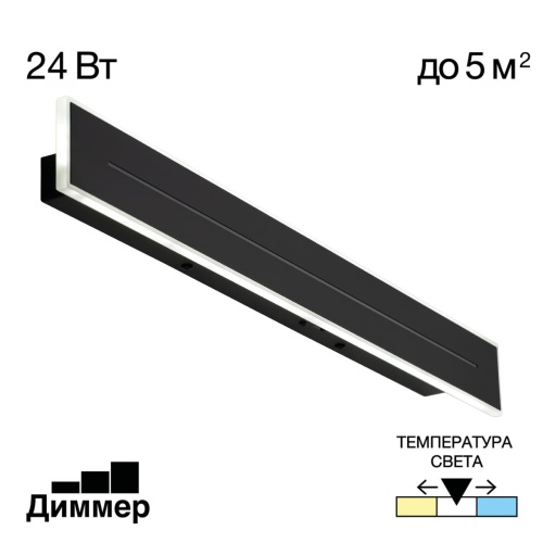 CL238661 Тринити Черный Св-к Наст.-Потол