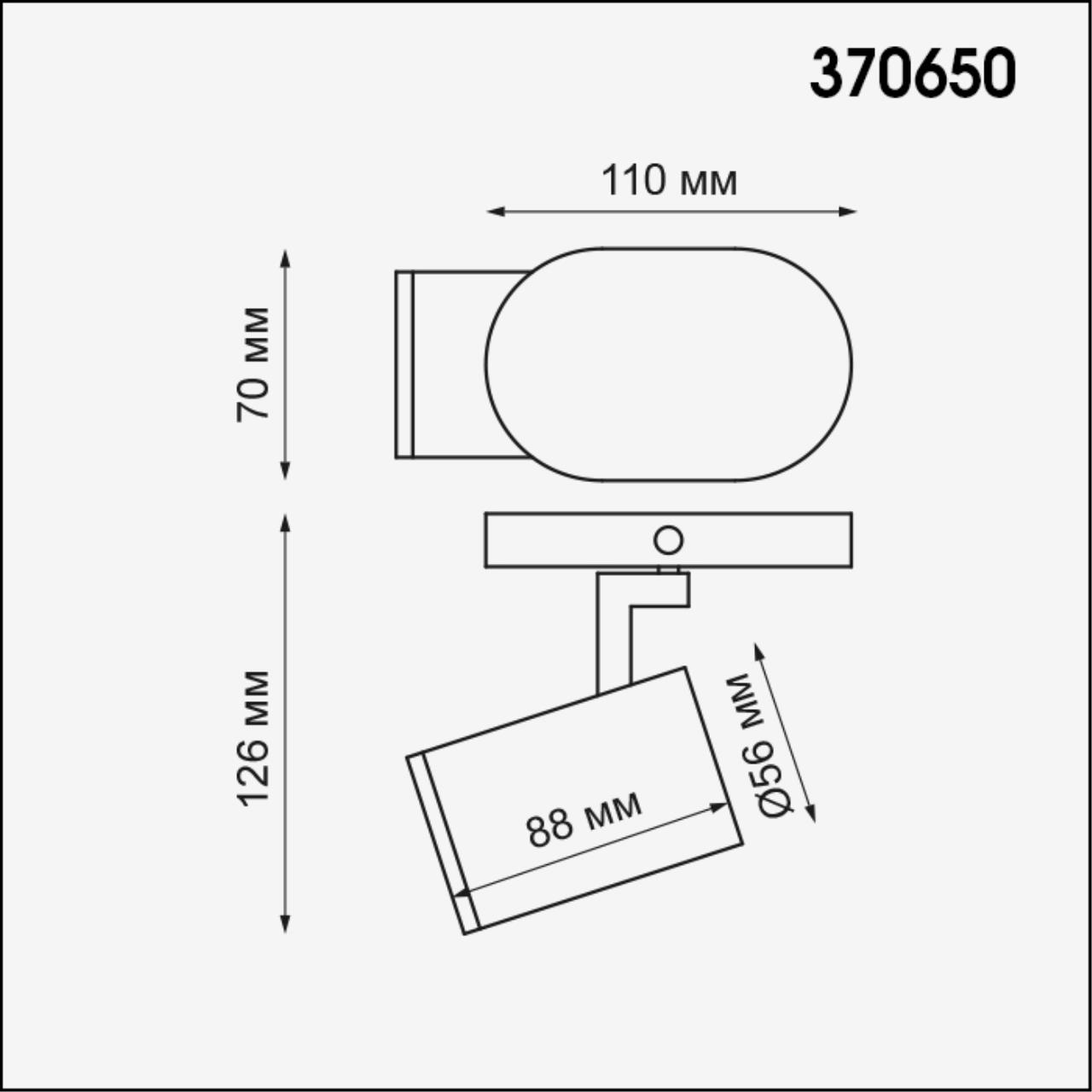 Накладной светильник Novotech Gusto 370650