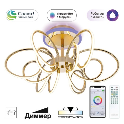 CL224A162 SALMA Смарт Золото Люстра