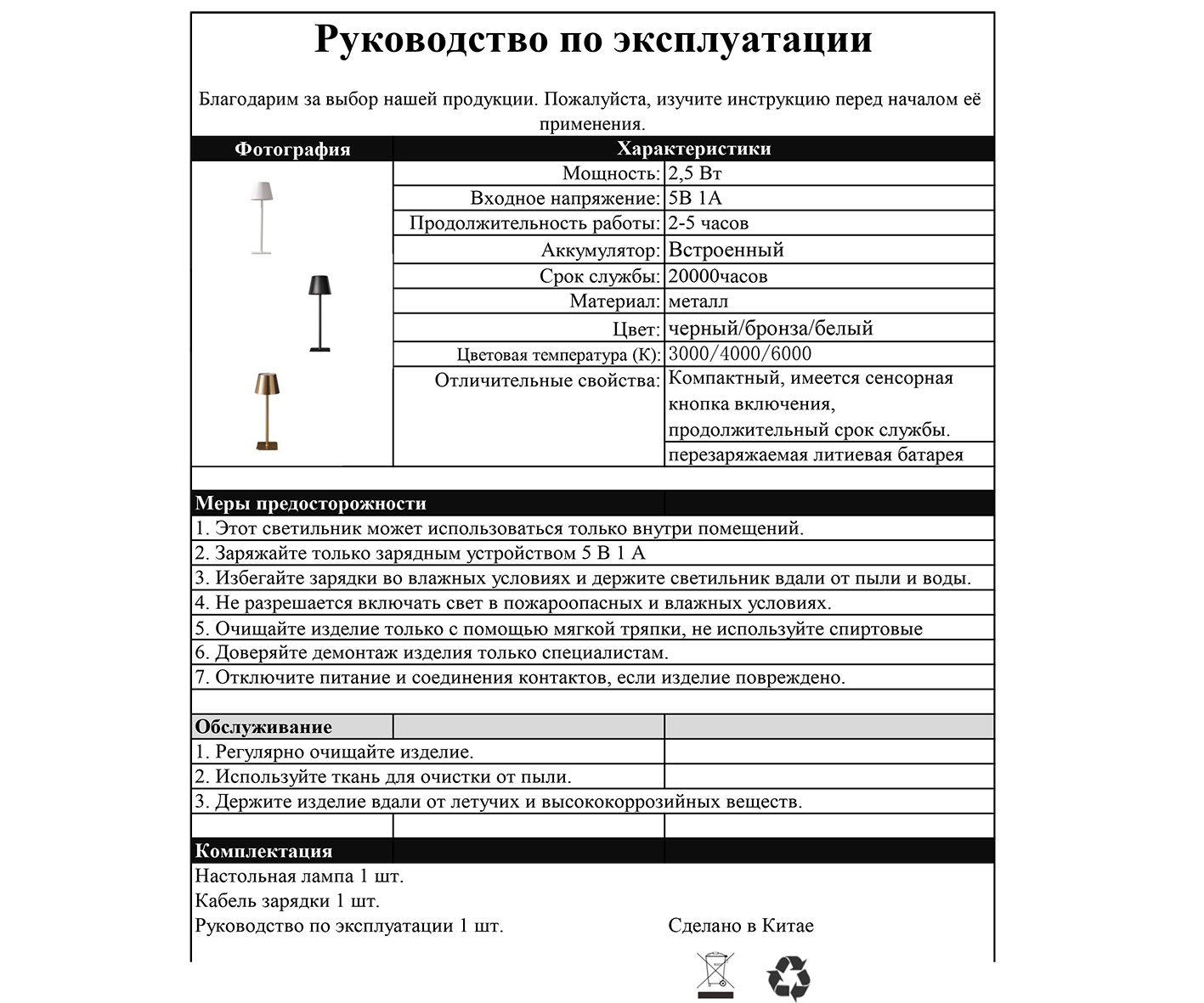 Автономная Kink Light настольная лампа Никки белый 07203-T,01
