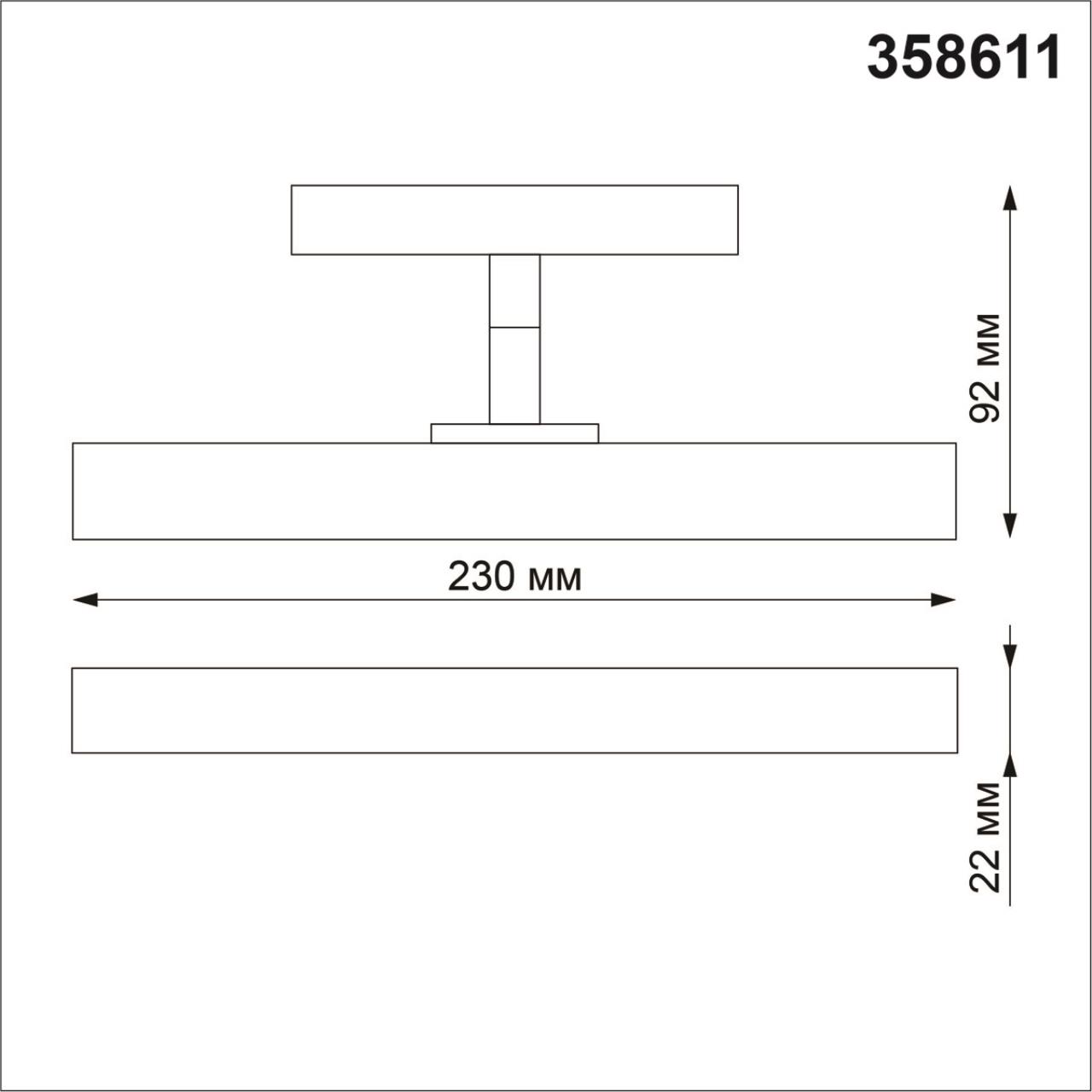 Магнитная система Novotech Flum 358611