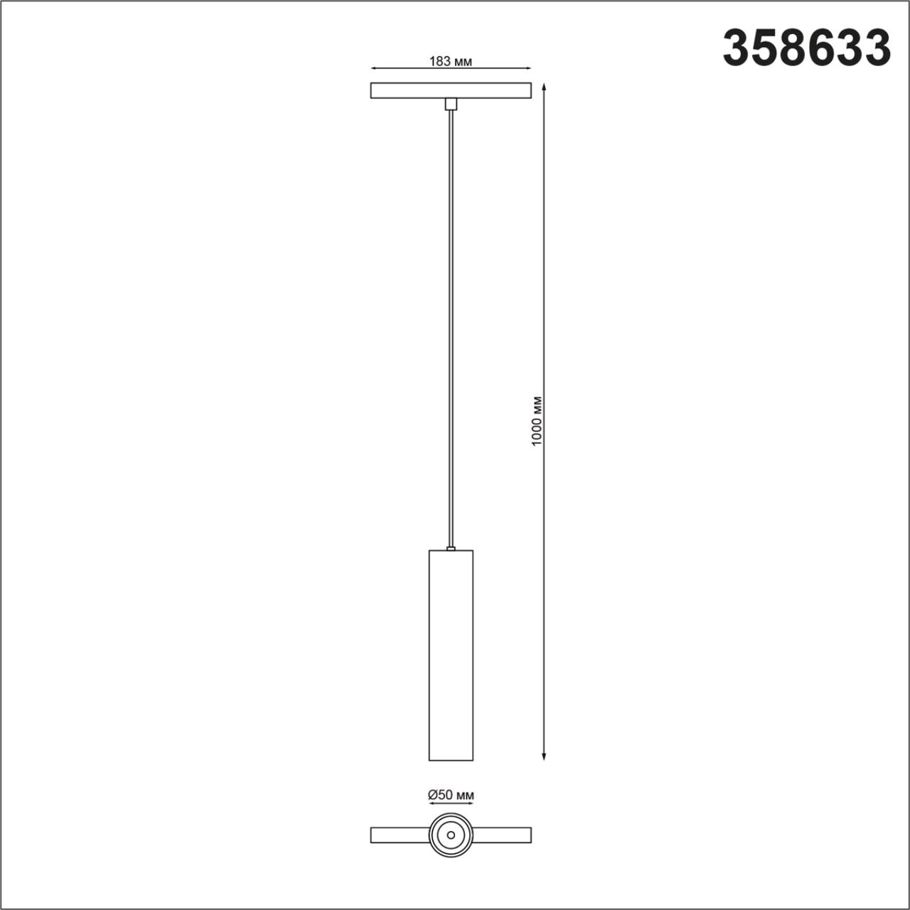 Магнитная система Novotech Flum 358633