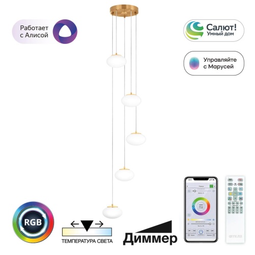 CL226A053 ATMAN Смарт Бронза Люстра Подвесная