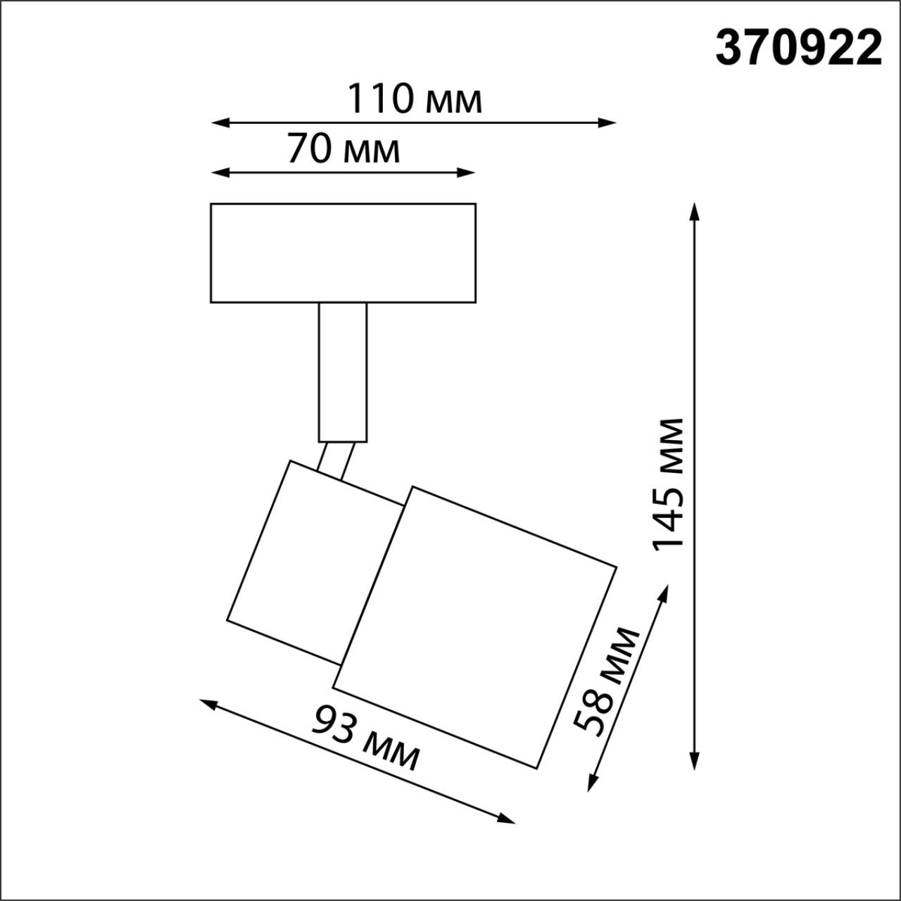 Накладной светильник Novotech Molo 370922