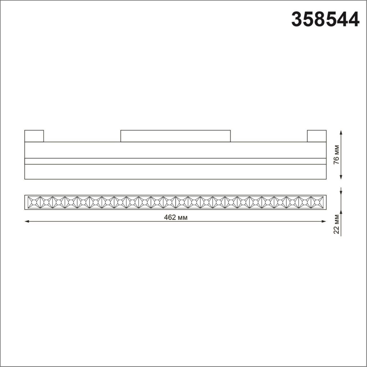 Магнитная система Novotech Flum 358544