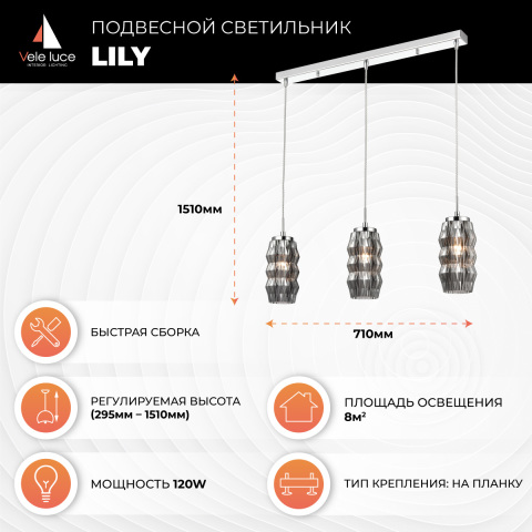 Подвесной светильник Vele Luce Lily VL5583P23