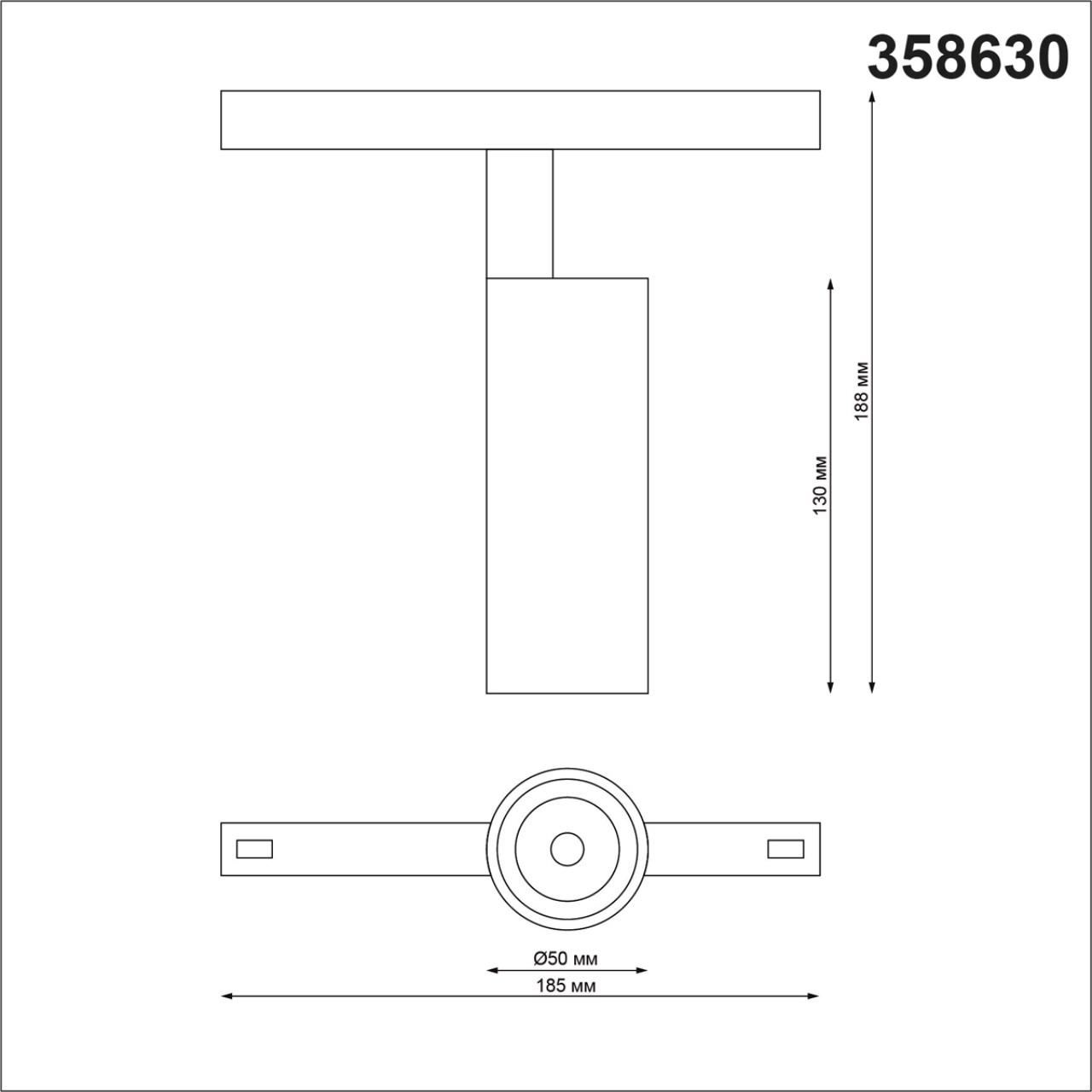 Магнитная система Novotech Flum 358630