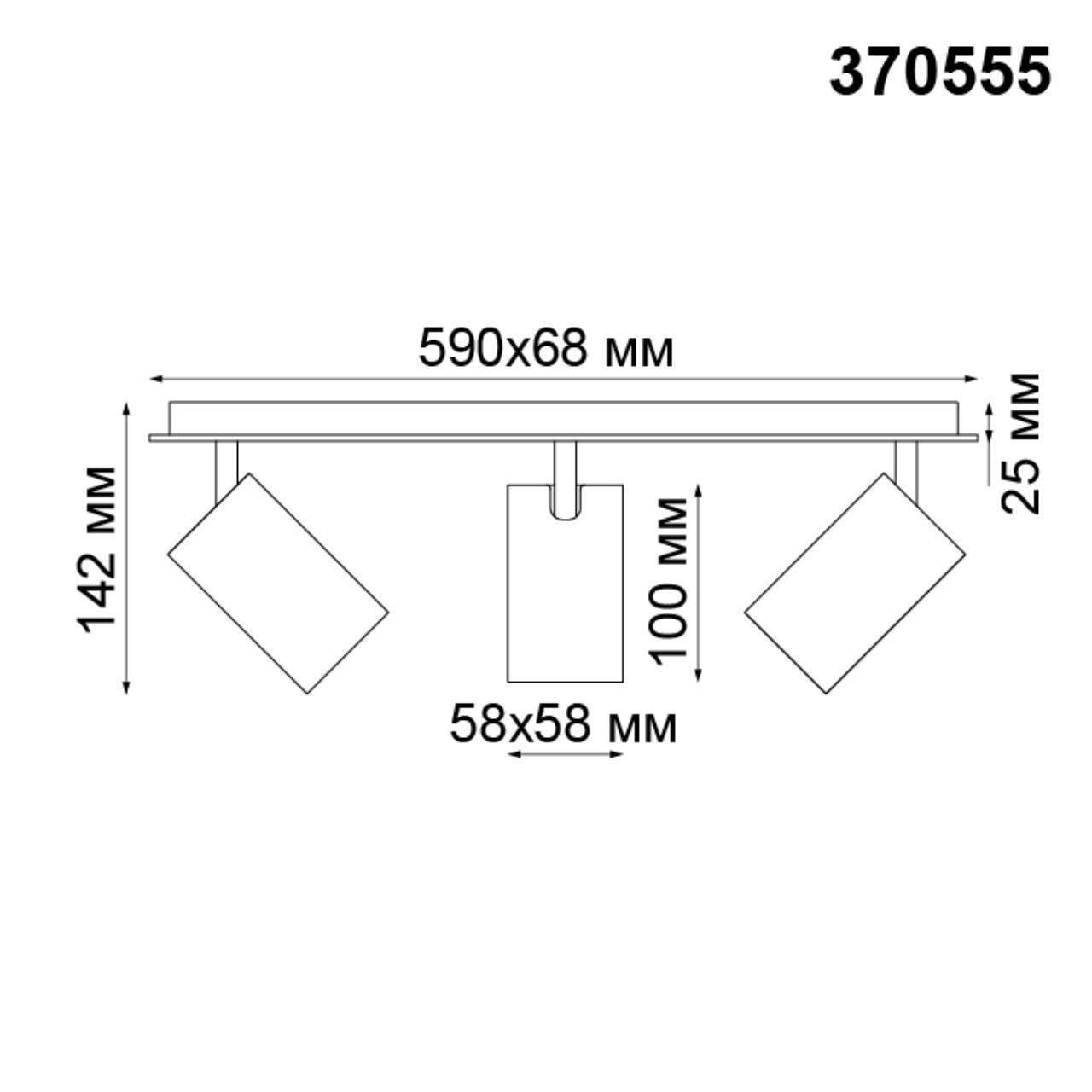 Накладной светильник Novotech Gusto 370555