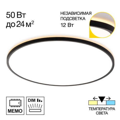 CL748601 NORMA Черный с подсветкой