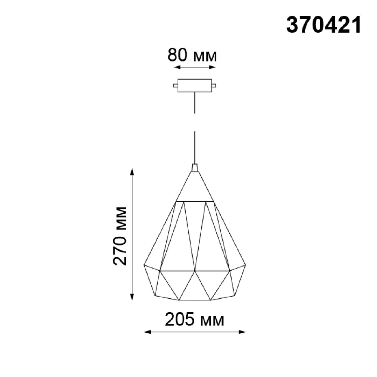 Однофазная система Novotech Zelle 370421