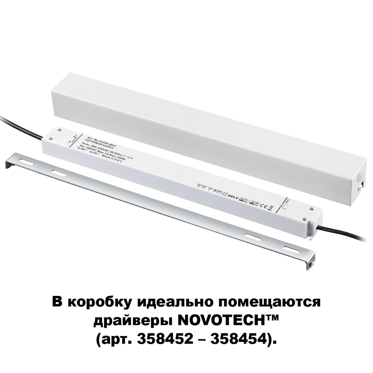 Магнитная система Novotech Flum 135114