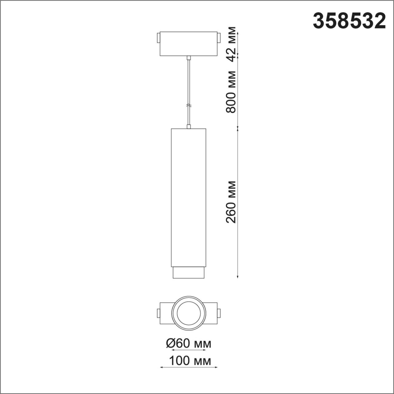 Магнитная система Novotech Kit 358532