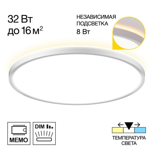 CL748400 NORMA Белый с подсветкой