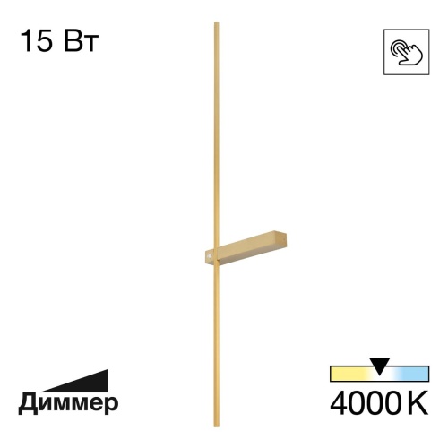 CL216393 PIXEL Бронза Бра 990мм
