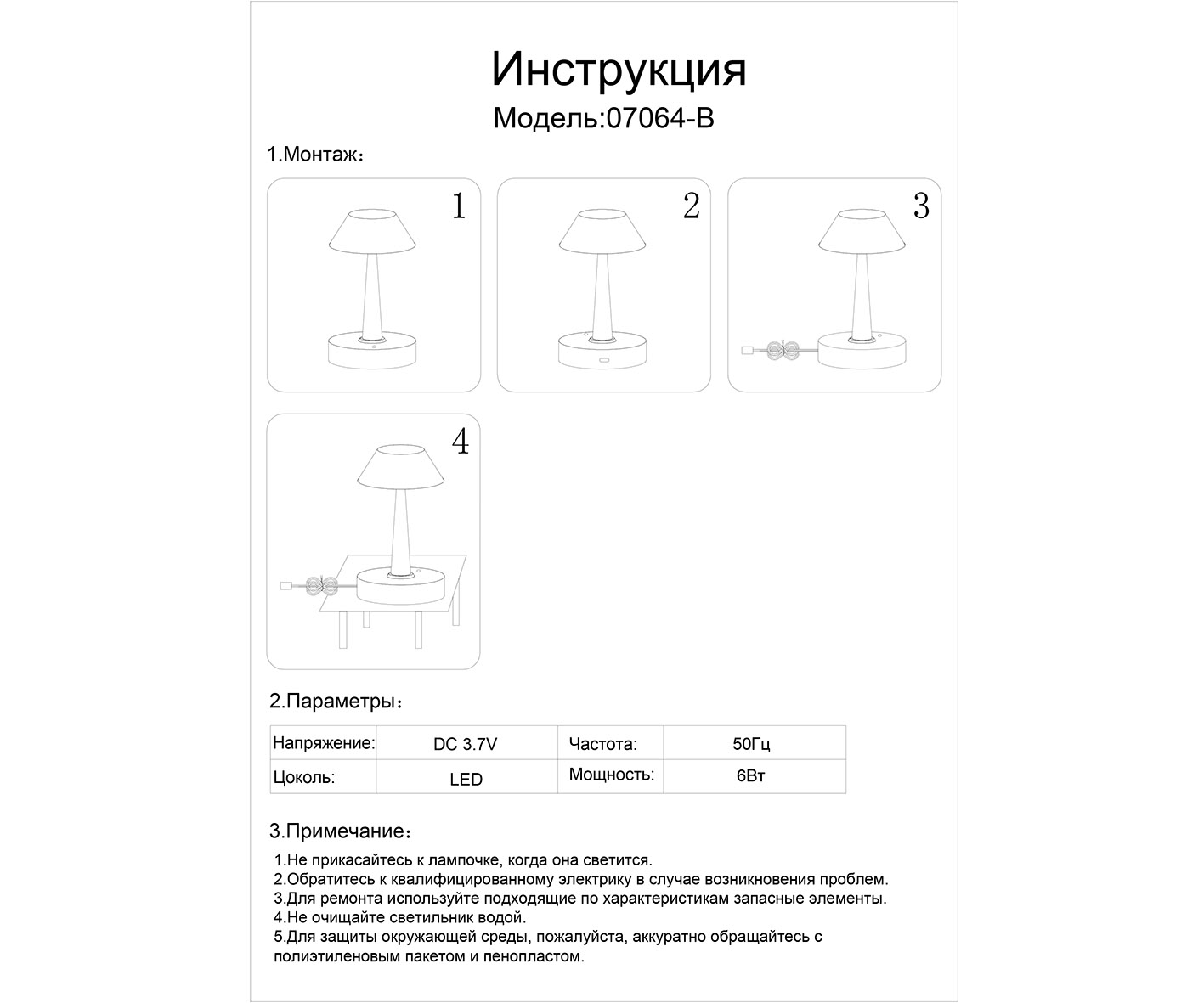 Автономная Kink Light настольная лампа Снорк черн 07064-B,19
