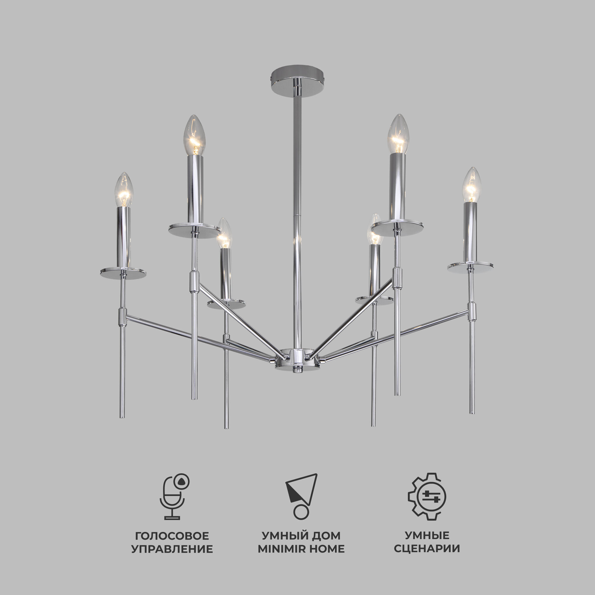  Eurosvet 60142/6/Потолочный светильник/ хром Smart