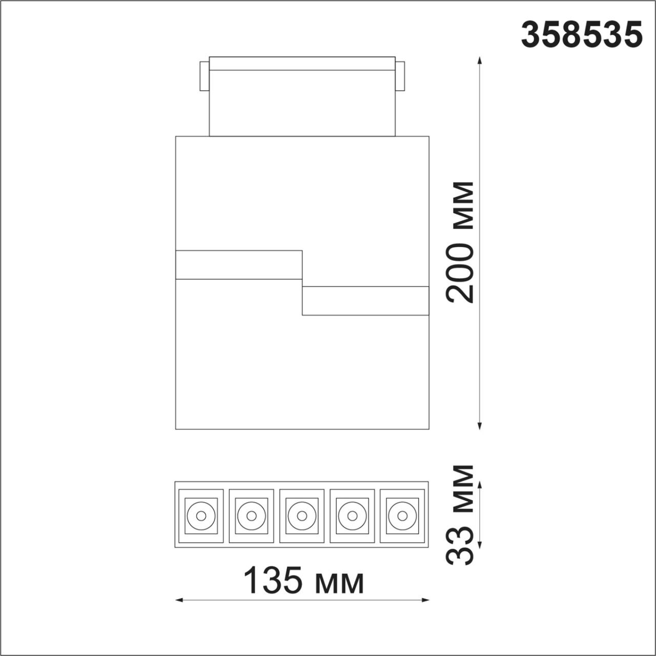 Магнитная система Novotech Kit 358535