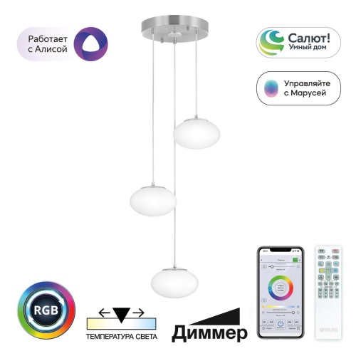 CL226A031 ATMAN Смарт Хром.Мат. Люстра Подвесная