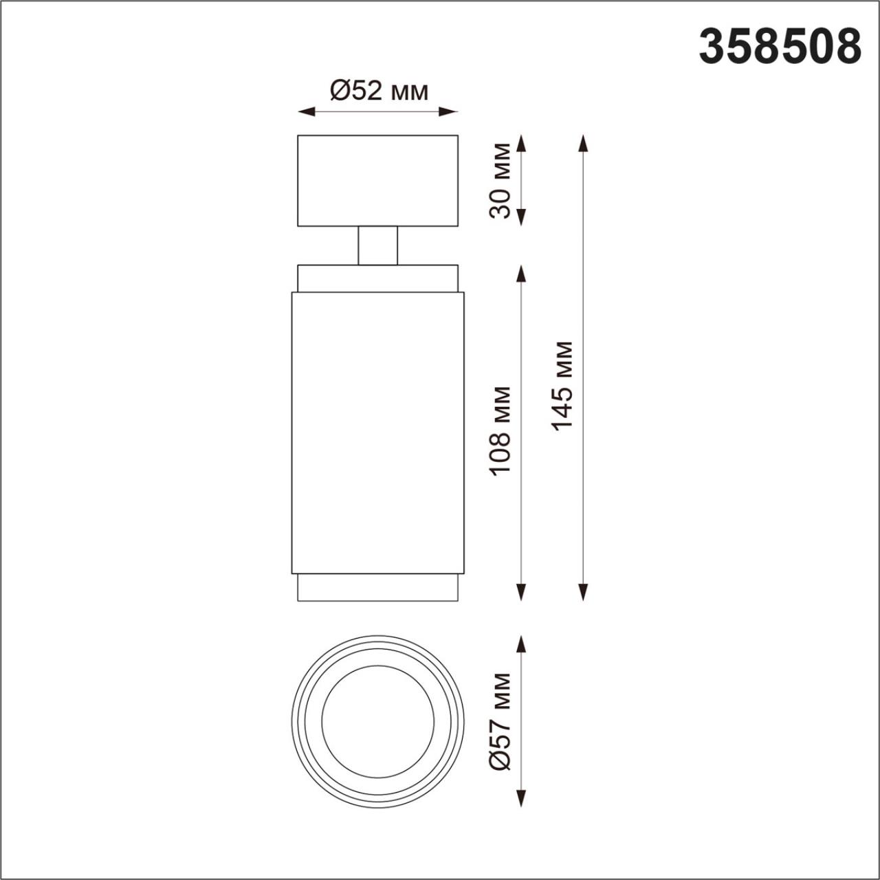 Накладной светильник Novotech Mais led 358508