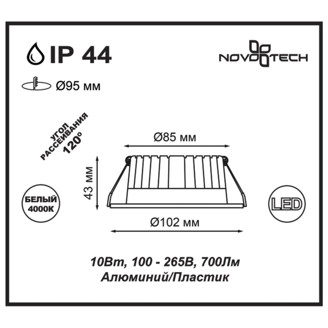 Светильник для ванной комнаты Novotech Drum 357907