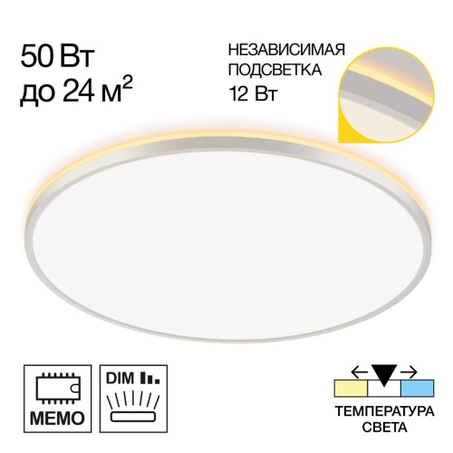 CL748600 NORMA Белый с подсветкой