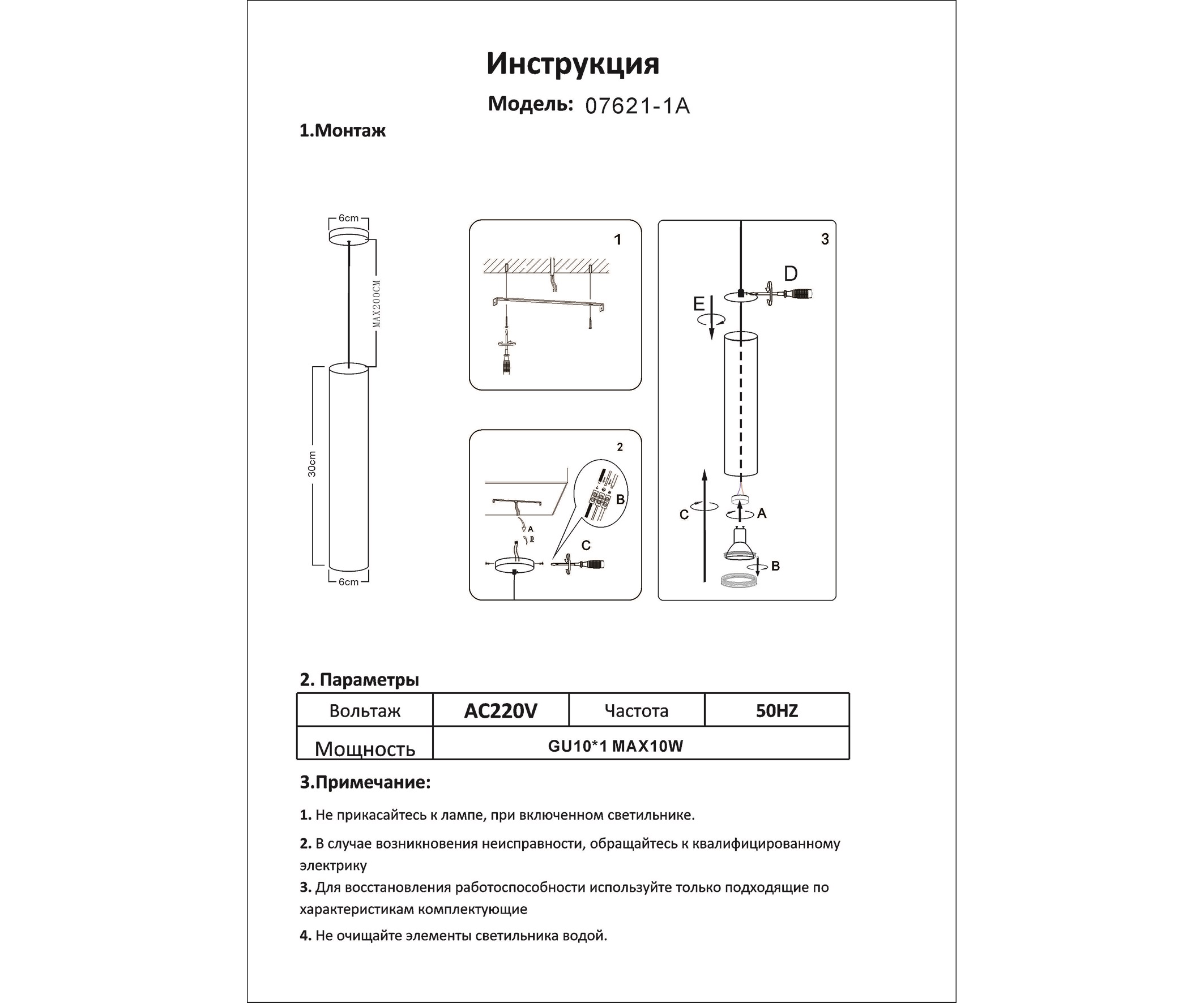 Подвес Kink Light Рия черный 07621-1A,19